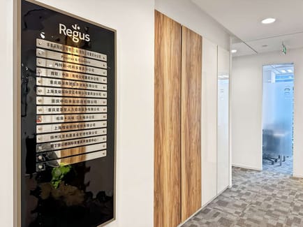 Image 1 of Regus - Chongquing PICC Building - 3 Financial Street - Jiangbeizui CBD - Jiangbei District - Chongqing