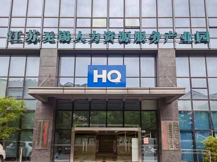 Image 11 of Hq - 311 Renmin East Road, Liangxi District,Jiangsu Province Level 14