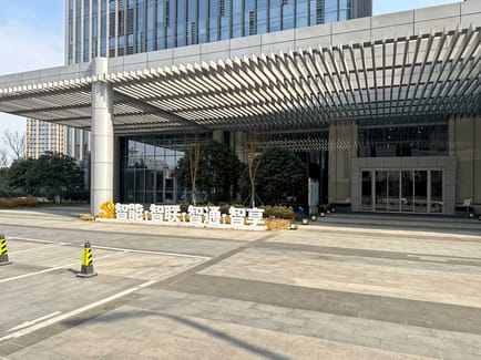 Image 13 of Regus - No. 133 Development Avenue, Jiaxing City,Zhejiang Province 20th Floor, Building 1