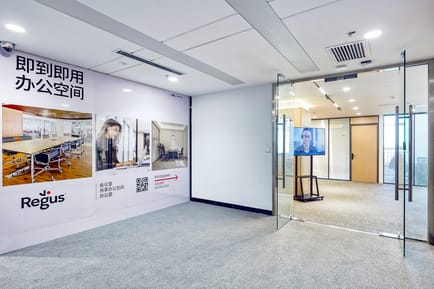 Image 14 of Regus - No.69 Science and Technology Avenue,Laishan District