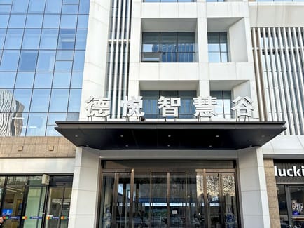 Image 1 of Regus - 2F/3F/4F, No.72 Wenjing Road,Weiyang District, Xi'an City, Shanxi Province