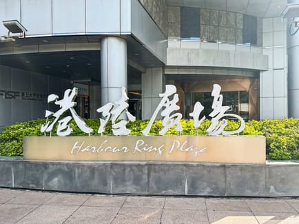 Image 1 of Regus - 14/F, No. 18 Middle Xizang Road