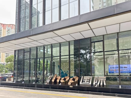 Image 1 of Regus - Qianhai HOP International, No.19, Xinghua 1st Road,Room 1801, 1802, 1805, 18/F,Haiwang Community, Xin'an Street, Bao'an District