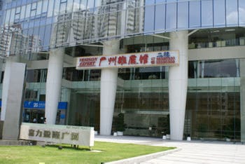 Image 1 of Capital International Business Centres - R&F Ying Long Plaza, Huang Pu Da Dao West, Guangzhou