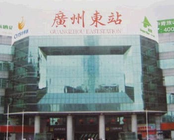 Image 2 of Capital International Business Centres - East Railway Station Building, East Railway Station Road, Guangzhou