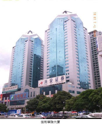 Image 1 of Capital International Business Centres - Jiahe Business Centre, Jiahe Huaqiang Building, Shennan Avenue, Shenzhen