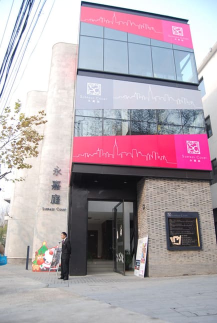 Image 1 of Shanghai YiCheng Investment & Development Co. - Yongjia Court - Yongjia Road - Shanghai