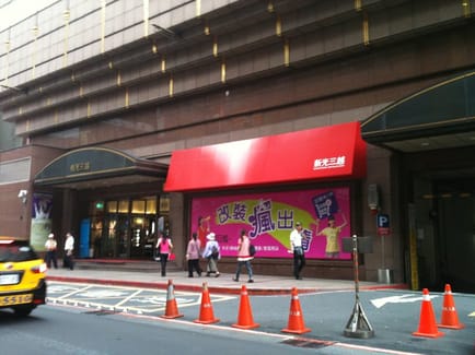 Image 1 of GS International Business Center - Xuchang St - Taipei City - Taiwan