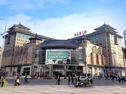 Image 1 of Regus - Beijing Sun Dong An Plaza -  138 Wangfujing Avenue - Dongcheng District - Beijing