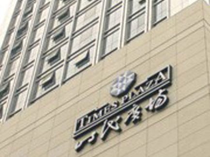 Image 1 of Regus - 2 Zongfu Road - Times Plaza - Jinjiang District - Chengdu