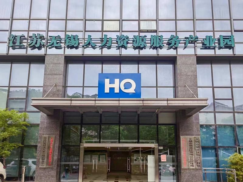 Hq - 311 Renmin East Road, Liangxi District,Jiangsu Province Level 14 image 11