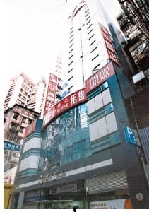Achieve Partner Business Center - Jordan Center - Rightful Centre - 12 Tak Hing Street - Jordan - Hong Kong image 2